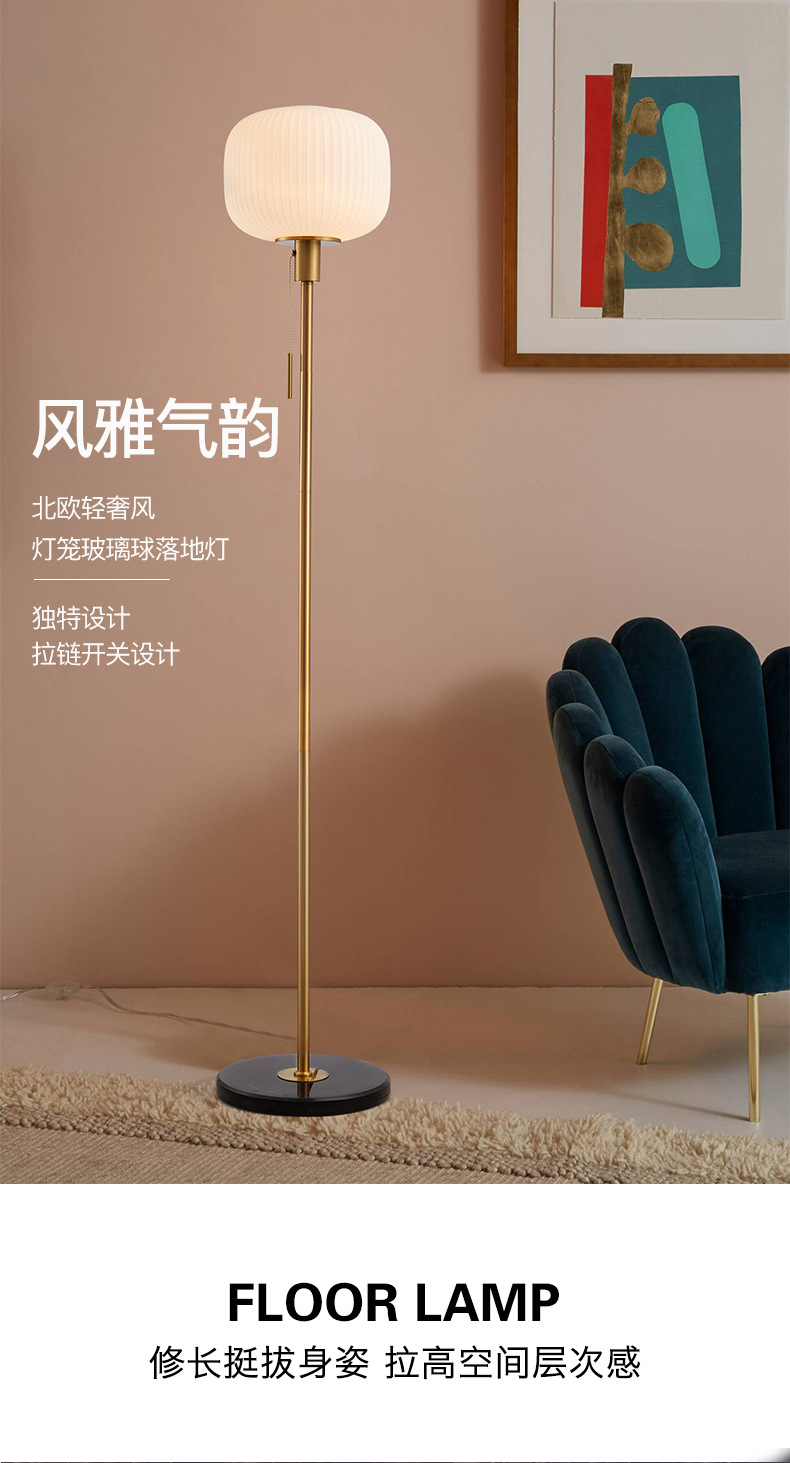 落地灯客厅北欧卧室极简风轻奢温馨创意玻璃简约地灯床头立式台灯-阿里巴巴