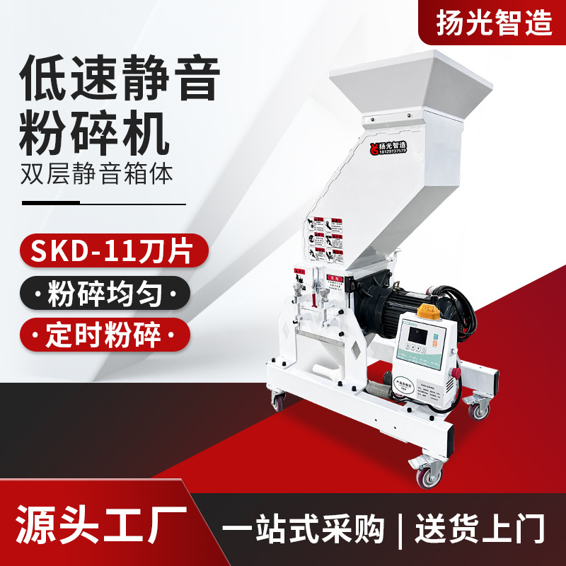 塑料粉碎机注塑机回收碎料机低速静音机边粉碎机边角料中速破碎机