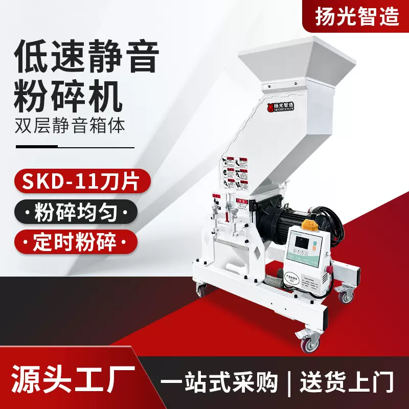 塑料粉碎机注塑机回收碎料机低速静音机边粉碎机边角料中速破碎机