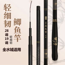 实体供应19调日式鲫鱼竿竹节杆碳素超轻超硬鱼竿台钓竿钓鱼竿渔具