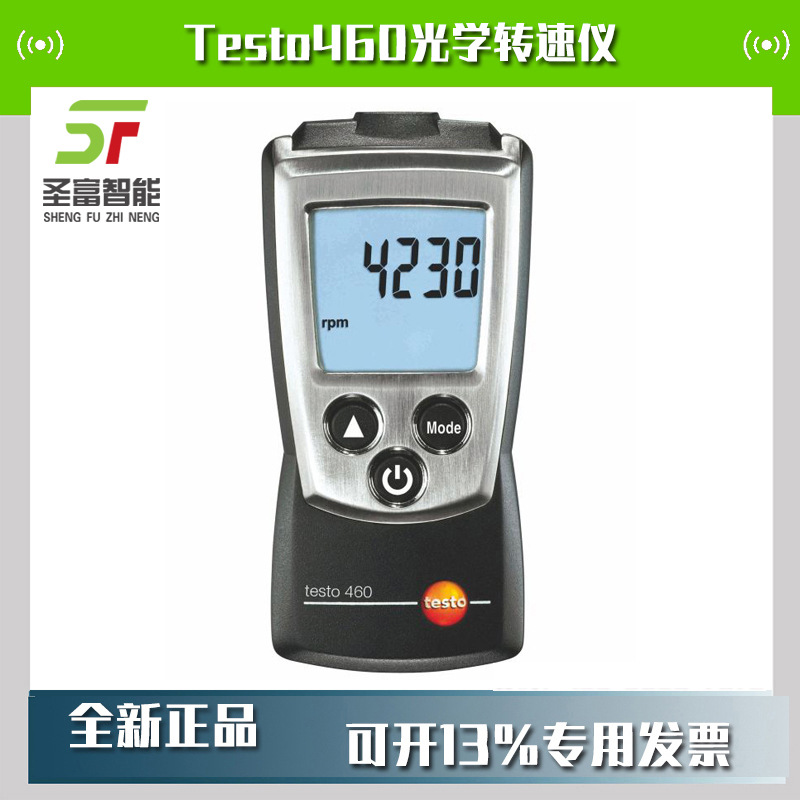 德图testo460光学转速测量仪0560 0460转速计数字手持转速表