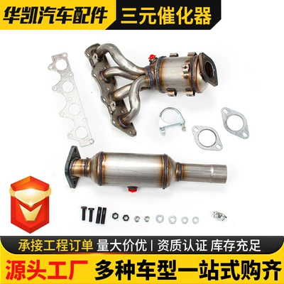 Suitable for 2012-2017 Hyundai Katalizator