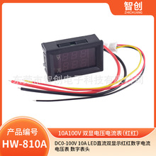 DC0-100V 10A LEDֱ���p�@ʾ�t�t�������늉��� ���ֱ��^