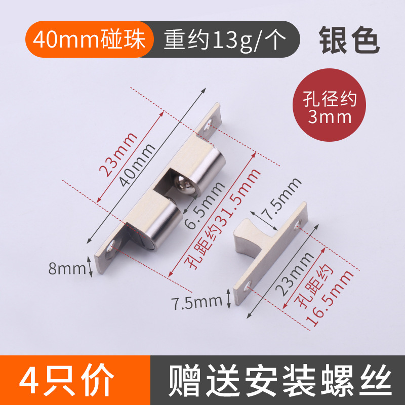 门吸柜吸门碰纯铜碰珠锁扣柜门配件衣柜门开关无磁碰珠闭合卡扣锁|undefined