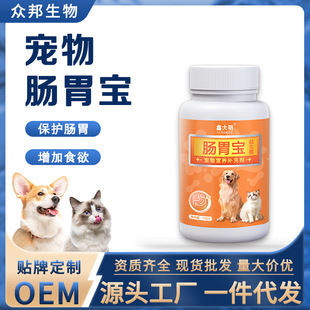 Pet Probiotics for Cats and Dogs, Specially Designed for Digestive Health, Regulate Gastrointestinal Diarrhea, Loose Stools, and Indigestion