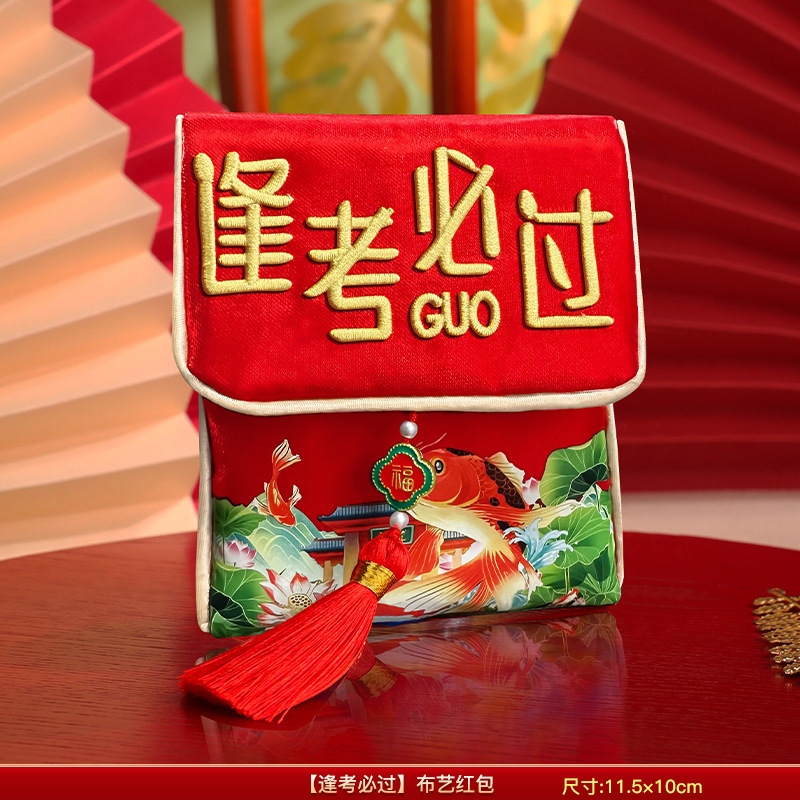 刺绣新年国潮布艺红包压岁包袋周岁生日利是封金榜题名|undefined