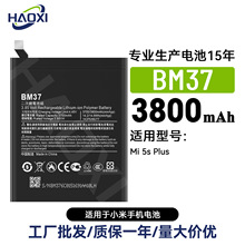 BM37适用小米Mi 5S Plus大容量全新手机电池3800mah工厂直销批发