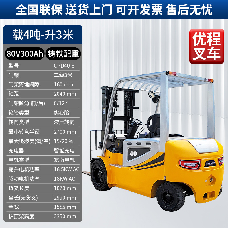 Carrileta elevadora eléctrica de tres puntos de apoyo de 0,5 toneladas a 3 toneladas de elevación de camión elevador de almacenamiento de cuatro ruedas