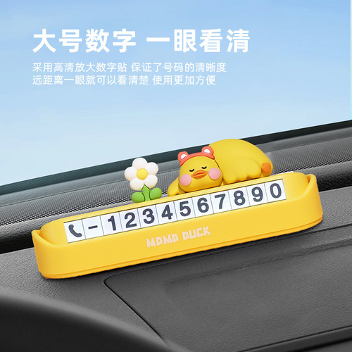 momo duck parking phone number plate cartoon cute car car moving digital number plate can be hidden
