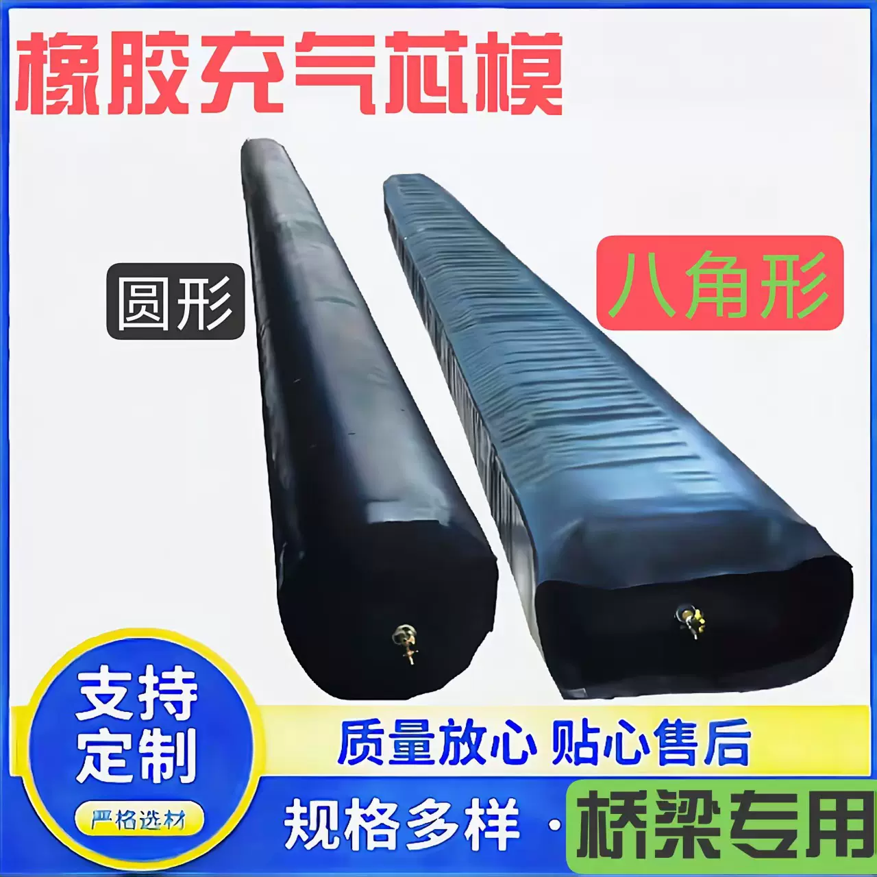 桥梁橡胶充气芯膜圆型八角双层预制空心气囊芯模涵洞管道充气芯模