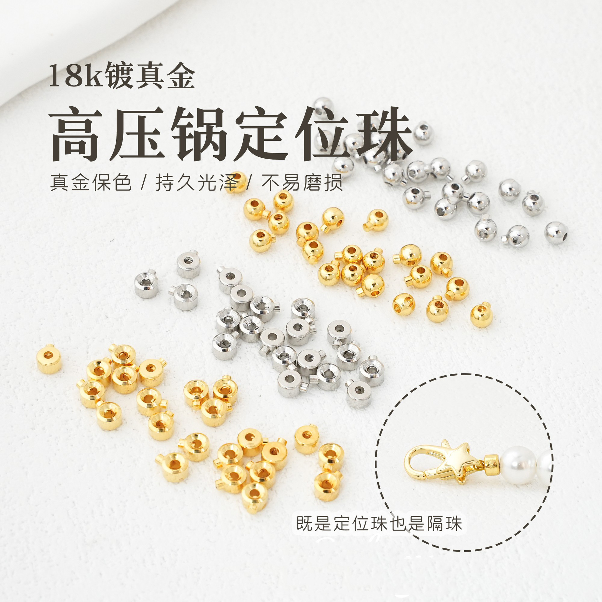 Pearl Necklace Positioning Clasp 18K Gold-Plated Fixed End Clasp DIY Accessory Snap Clasp Positioning Bead Clasp Jewelry