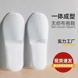 连锁酒店同款一次性拖鞋宾馆民宿珍珠棉家用待客透气防滑拖鞋批发