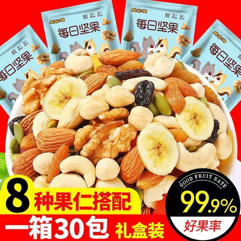 干果坚果零食大礼包果仁水果干混合装每日坚果混合小包装尖果好吃|undefined