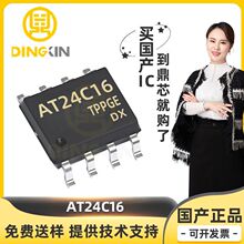 AT24C16 ���bSOP-8 I2C 400kHz EEPROM 늿ɲ����ɾ���ֻ�x�惦��