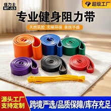 [定制]专业健身弹力带阻力带瑜伽拉力带训练带运动引体向上助力带