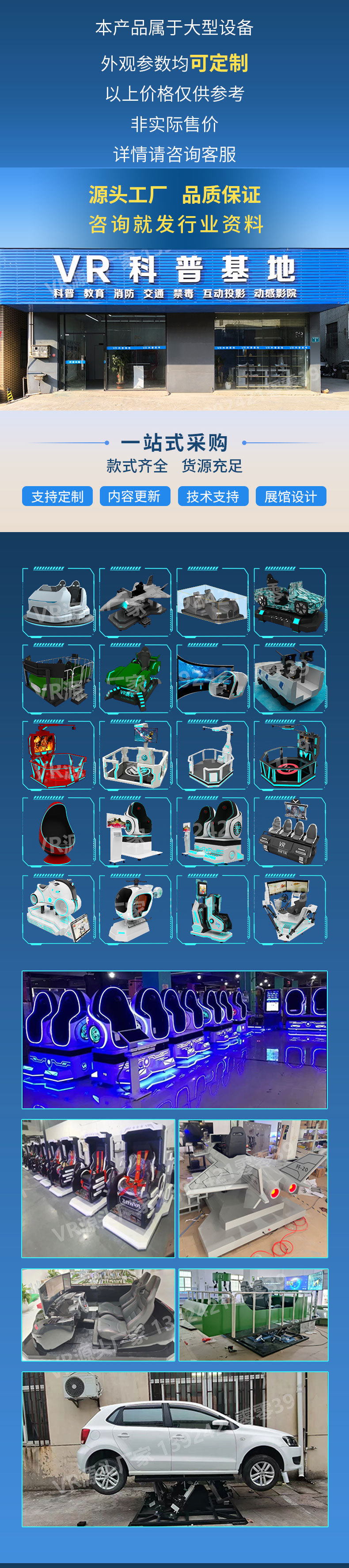 VR设备详情页_01.jpg