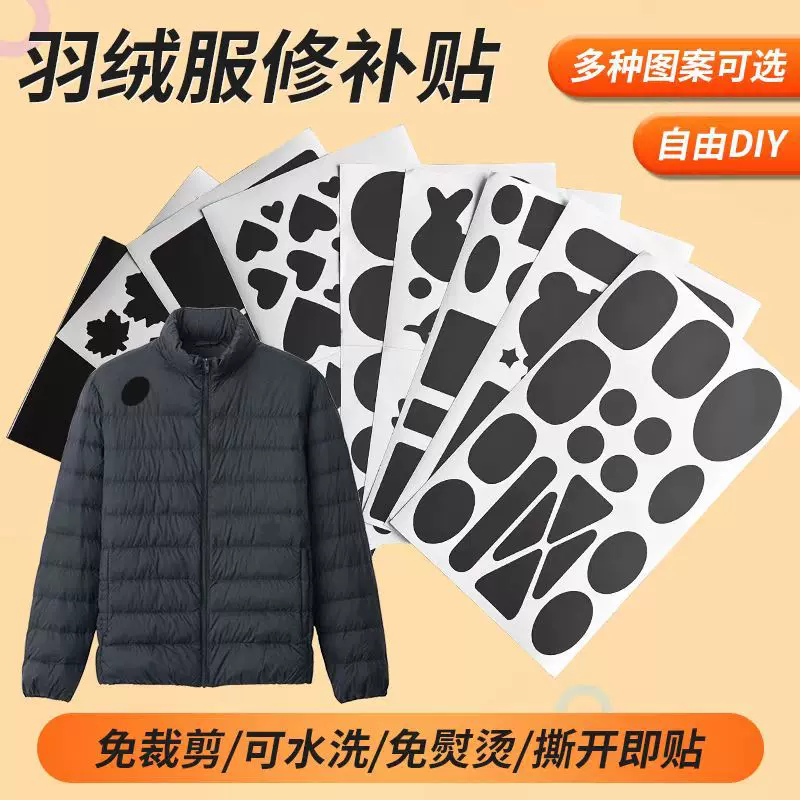 爆款羽绒服补丁贴 免剪卡通时尚修复服装破洞补丁布贴防水补丁贴