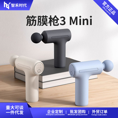 Оригинальный пистолет MIJA Fascia Gun 3, мини-массажер для мышц, умный массажный пистолет, 3 мини-пистолет для шейной маски, пистолет для фитнеса и релаксации