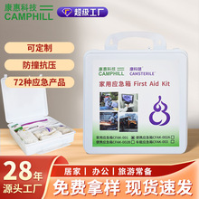 源头工厂 便携急救箱套装户外露营家用应急全套急救物品企业采购