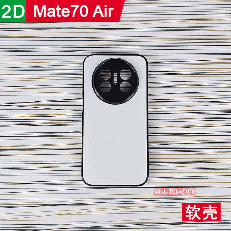 Suitable for Huawei Mate70Air Thermal Transfer Mobile Phone Case DIY Photo Blank Groove Material Semi-Finished Protective Cover