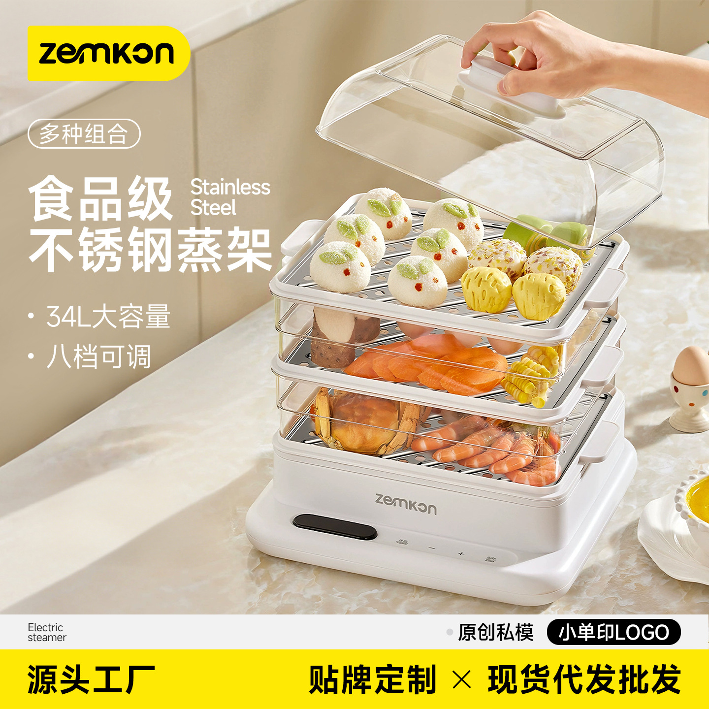 German Brand Zemkon Household Steamer Breakfast Machine Steaming All-In-One Pot Three-Layer Fully Automatic Multi-Function Electric Steamer