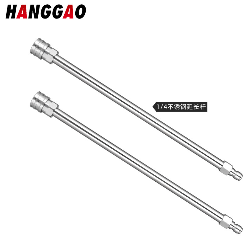 跨境专供高压清洗机洗车枪头1/4快插加长杆配件喷枪不锈钢延长杆