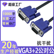 VGA��3+2��������X�ҕ�@ʾ�����B�Ӿ����唵����1.5��vga��