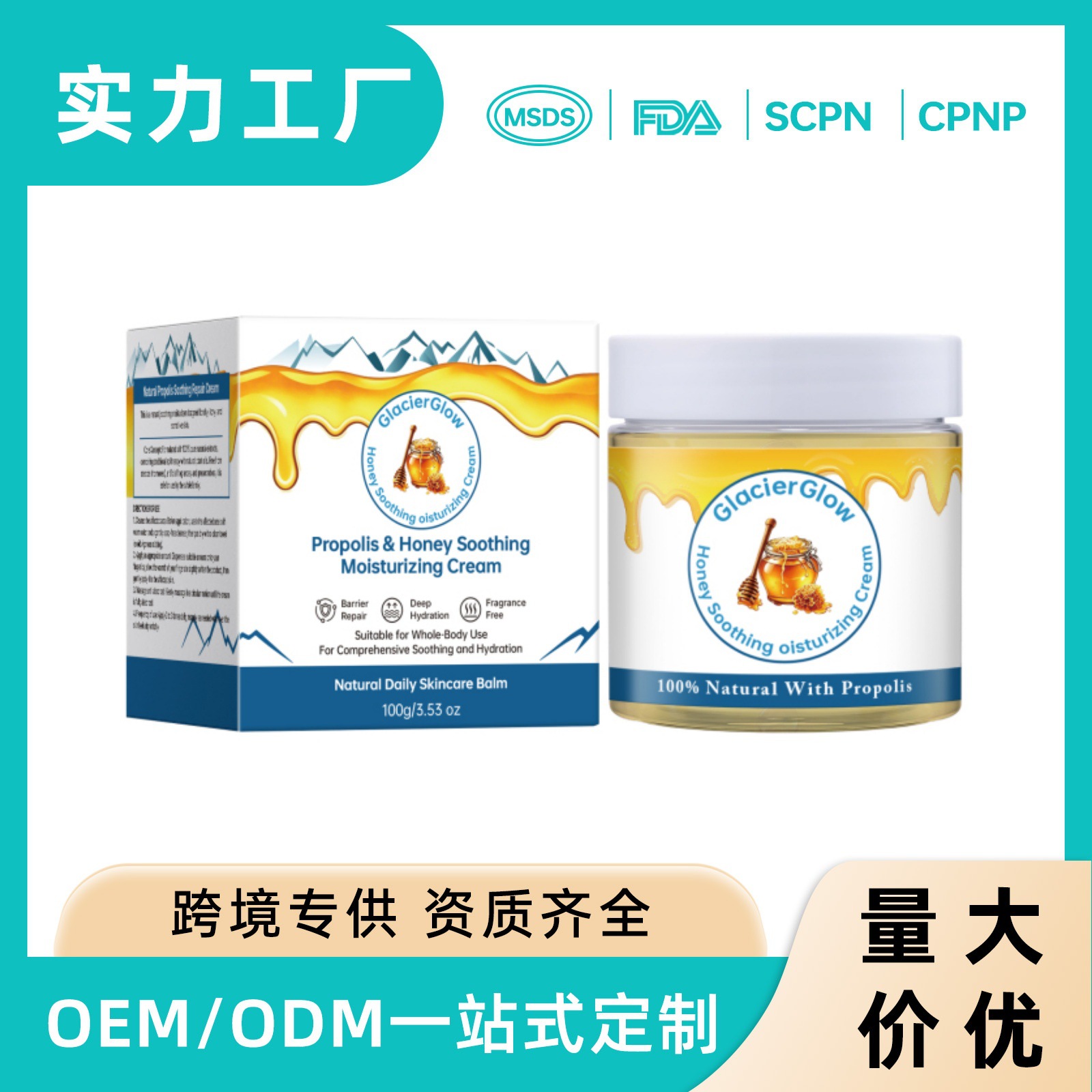 Cross-Border Hot-Selling Product: Skin Soothing Repair Cream 100g, Beeswax Moisturizing Lotion, Cares for Smooth, Delicate, and Radiant Skin