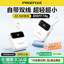 Ʒʤ�Դ���22.5W���3c��籦����С�ɱ�Я��Ʒ�� ��logo�ƶ���Դ