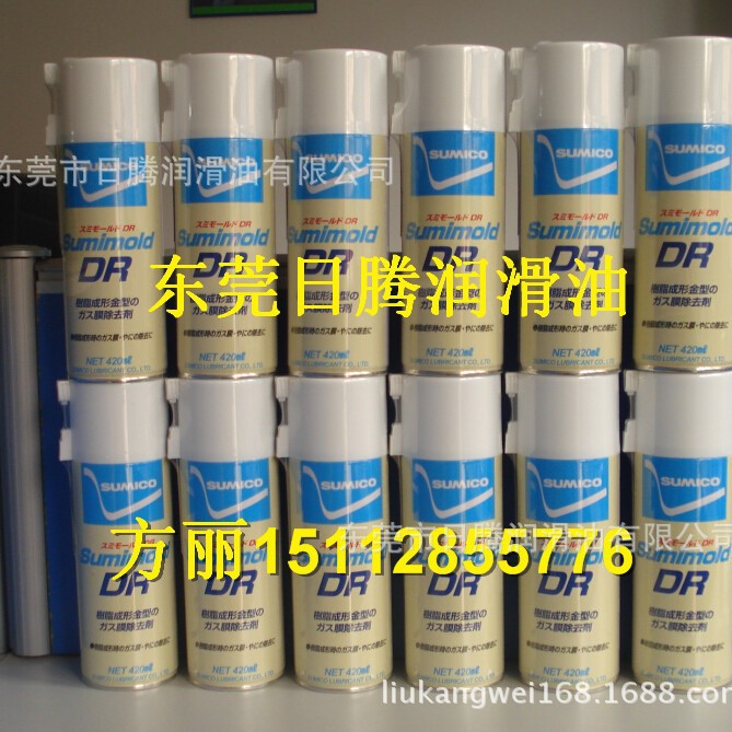 住矿Sumimold DR ,sumimold DR2