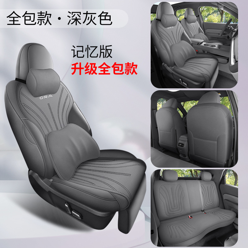 2026 Cartoon Seat – ORA Modelə uyğun (Original) oturacaq örtükləri - dark-grey-five-seat-full-cover-memory-edition-ora-5-dedicated-leave-a-message-for-year-and-configuration-when-placing-order