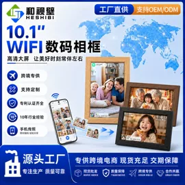 数码相框;触碰一体机;液晶显示器