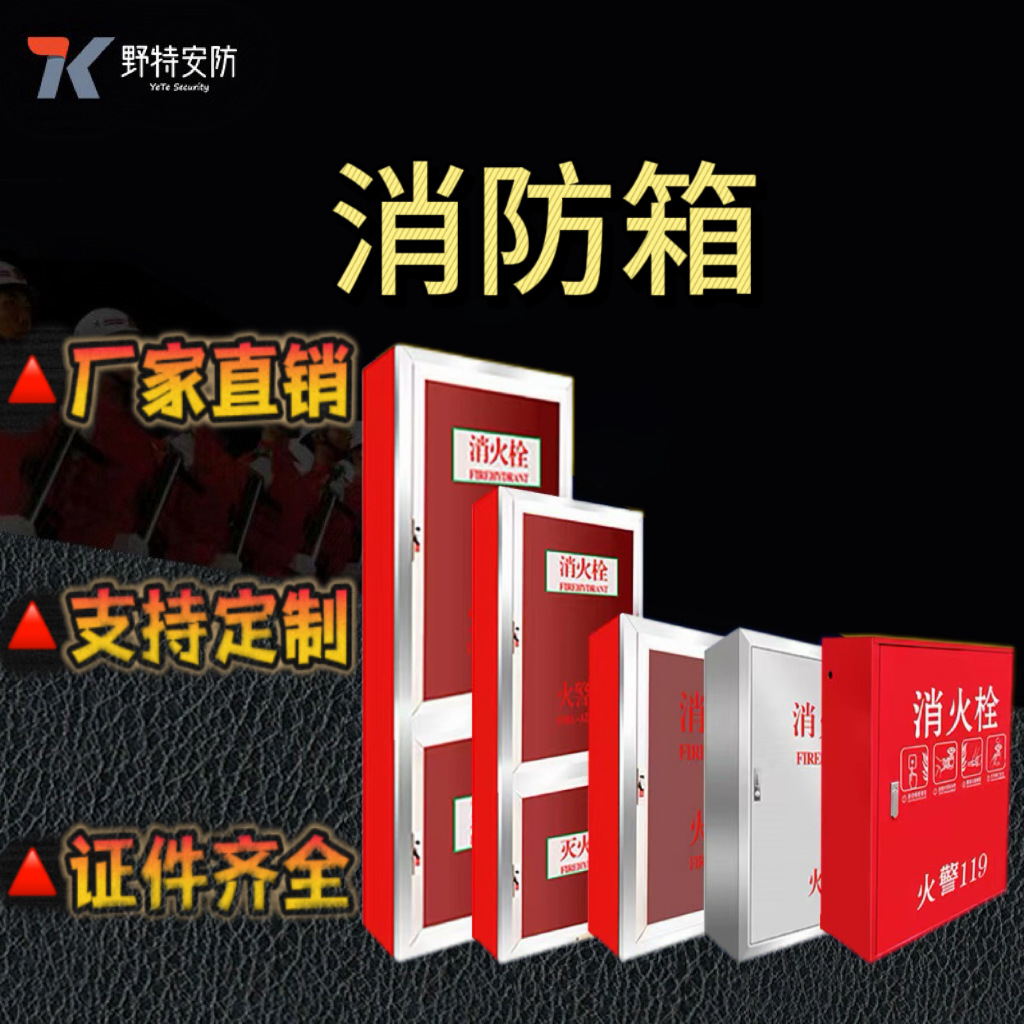 现货厂家直供消防箱子消火栓箱卷盘轻便水龙消火栓箱门框新款带锁