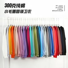 33色圆领卫衣宽松百搭糖果色毛圈卫衣纯棉长袖男士打底衫彩色卫衣