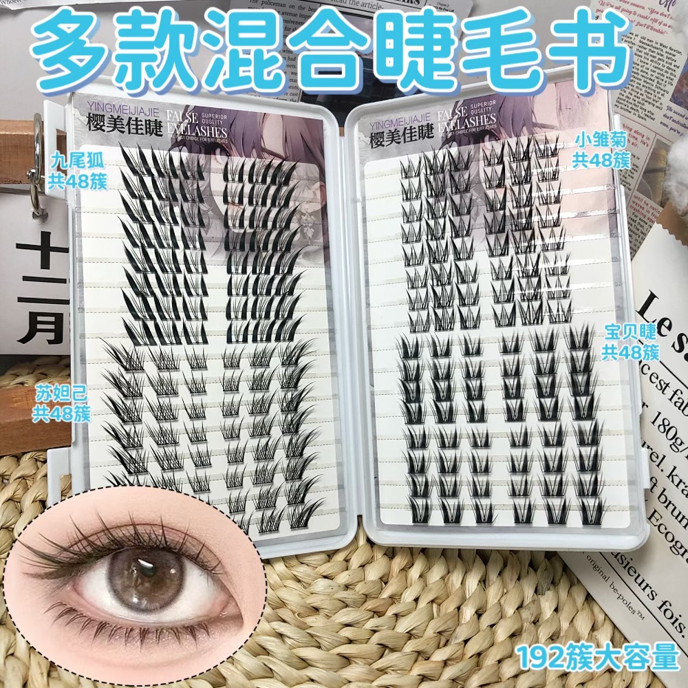 Colección de libros de pestañas novatos gran capacidad mezclada perezosa pura simulación natural densa falsa pestañas cómic flores de sol