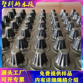 排水板;塑料建材;土工布