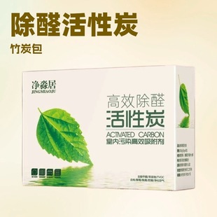 Jingjingju Formaldehyde Removal Activated Carbon Bamboo Charcoal Bag New Car New House Decoration Home Odor Removal Formaldehyde Removal Carbon Particles