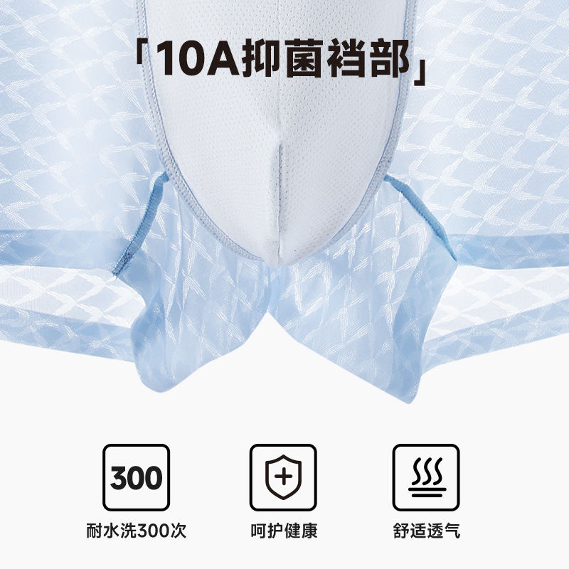 Ropa interior de hombre de seda de hielo verano ultrafino 0.01 seda de hielo desnuda calzoncillos tipo bóxer antibacterianos transpirables y frescos cabeza