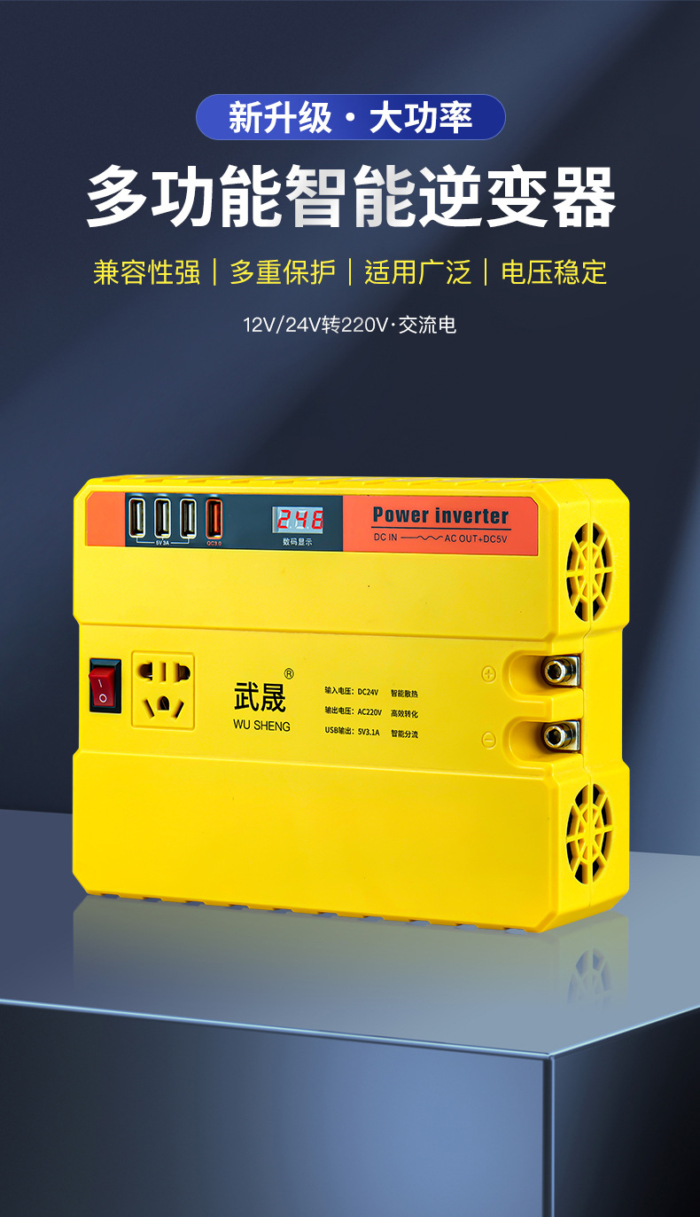 Car Inverter 12V24V to Ac 220V Inverter High Power Car Truck Household Socket Converter