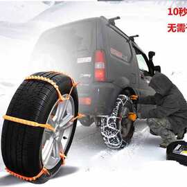 汽车防滑链 泥地脱困 轮胎扎带防滑扎带雪地轮胎防滑链应急防滑链