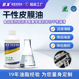 工业润滑脂;食品级润滑油;液压油