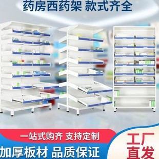 Hospital pharmacy Western medicine rack outpatient open drug display rack clinic Western medicine cabinet pull-out drug display rack