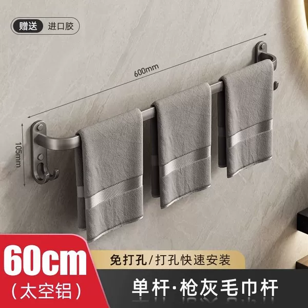 Gun gray towel bar--丨Bar丨+..-60CM [Guaranteed replacement if rusty]丨+50 years★⚑