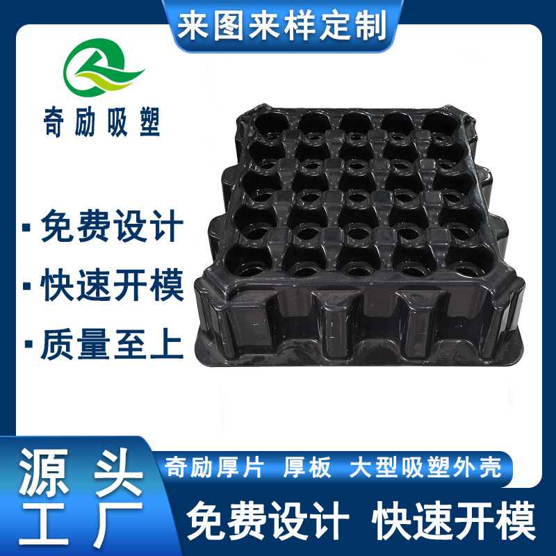 黑色PS防静电周转吸塑电子托盘加工 ABS阻燃加厚包装托盘厚片吸塑
