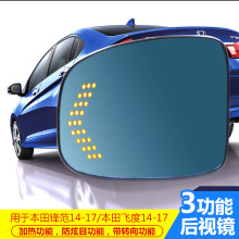 YCL适用本田锋范CITY飞度FIT JAZZ 14-17后视镜转向流光加热蓝镜