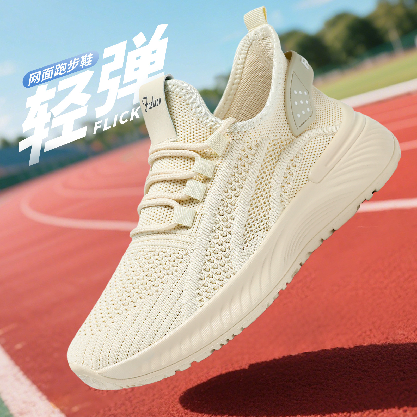 여성용 플라이 니트 봄 운동화, 얕은 입구의 가벼운 런닝화, 통기성과 편안함을 갖춘 메쉬 신발, 다용도 야외 신발