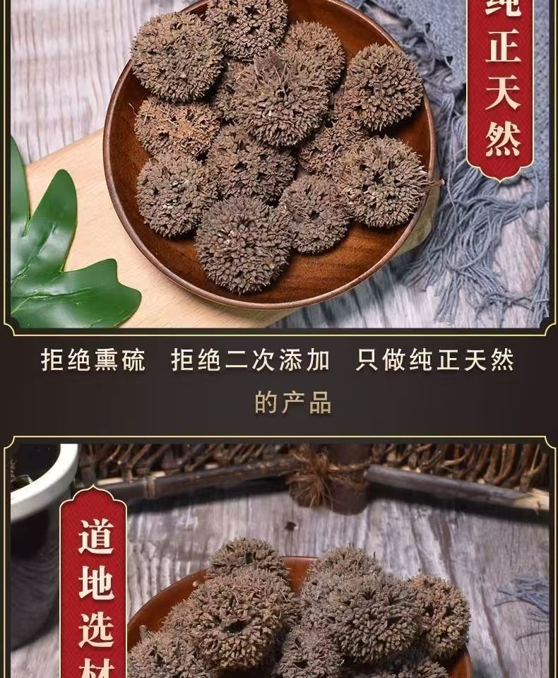 Lulu Tong Sweetgum Fruit 100g Jar Dried Lu Lu Tong Herb for Decoction and Culinary Use specifications