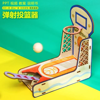 弹射投篮器科技小制作diy手工儿童学生创意解压模型steam科学实验