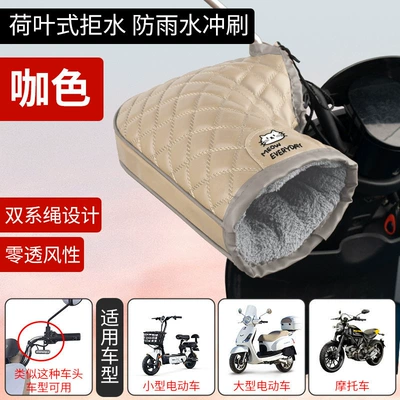 Motorcycle Winter Fleece-Lined Thickened – Handlehold cover - extra-thick-leather-waterproof-double-tether-windproof-brown-extra-thick-and-warm-keeps-hands-from-freezing