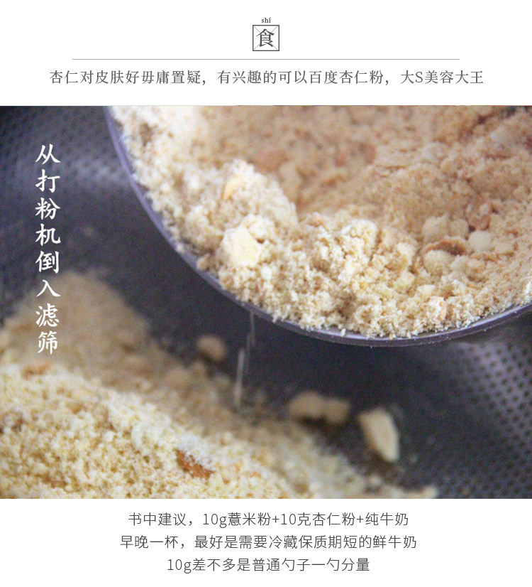 Pure Baked Sweet Almond Powder Xing Ren Fen Prunus armeniaca Ground Herbal Drink Mix No Sugar Added 450g 3 Bottles specifications